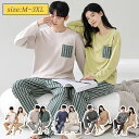 男女2着セットの価格★送料無料 ペア パジャマ カップル 綿100% 春夏秋冬 スウェット 上下 セットアップ メンズ レディース ペアルック パジャマ お揃い...