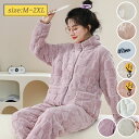 パジャマ レディース 冬 ルームウェア 暖かい ナイトウェア 上下セット もこもこ M L XL 2XL 長袖 もこもこ 秋冬 フランネル 大きいサイズ 裏起毛...