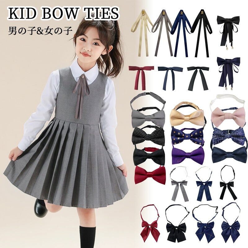 蝶ネクタイ 子供 花柄 ドット ダンス衣装 長さ調整可能 キッズ 子供 男の子 女の子 蝶ネクタイ 結婚式 パーティー 音楽会 ダンス発表会 舞台 ステージ 演出用 子供入園式 卒園式 入学式 卒業式 結婚式 ステージ衣装 発表会