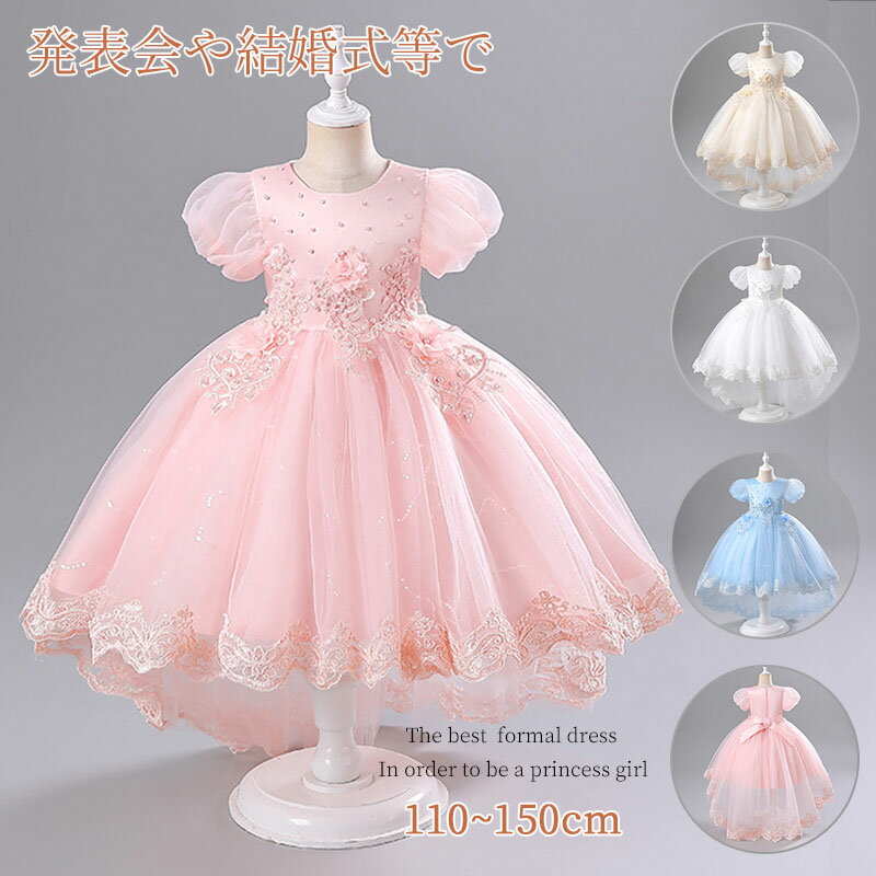 ともママ様用 おまとめ品 ⭐️新品⭐️発表会 ドレス 150cm ジュニア 楽天市場】ドレス150センチ発表会の通販