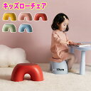 キッズチェア ロータイプ 子供椅子 ローチェア 子ども椅子 ダイニング 学習椅子 小学生 3歳 4歳 5歳 持ち運び 足置き おしゃれ 子供いす 子供イス こどもいす 低い 勉強 幼児 スツール 北欧 オシャレ かわいい 踏み台 プラスチック
