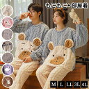 ペア パジャマ もこもこ ペアパジャマ 冬 上下 セット セットアップ カップル ペア パジャマ 裏起毛 厚手 部屋着 長袖 ルームウエア お揃い 暖かい 秋冬 おしゃれ 結婚祝い 記念日 厚手 ナイトウエア ペアルック ギフト カップルウエア かわいい 単品売り(4)