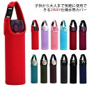 【送料無料】水筒カバー ショルダー 肩掛け 延長ひも 付き 水筒 カバー ボトルカバー 500ml 680ml ボトル ホルダー 水筒 ケース ボトル カバー 直飲み 子供 水筒 ペットボトルカバー ペットボトル アウトドア キャンプ 学校 遠足 キッズ 小学生 通勤 通学