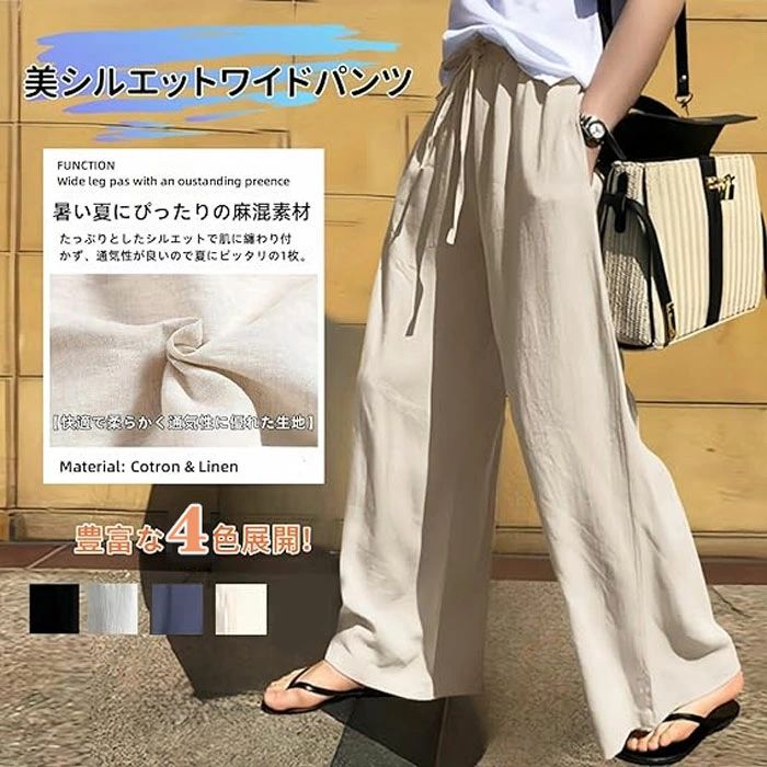 ワイドパンツ レディース 綿麻 ロング パンツ 大きいサイズ ガウチョパンツ ハイウエスト ゆったり 薄手 ボトムス 無地 通気 ウエストゴム ポケット付き 長ズボン 脚長効果 接触冷感 カジュアル S-5XL rurushop-2-10121774 るるショップ サンプル画像2