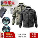 「高品質・フルセット」 空調ウェア 空調 服 半袖空調作業服 ファン付き ベスト バッテリー付き 空調ウエア 空調 服空調ベスト 安全服 働く 達へ 倉庫 工事現場 反射ベスト春 夏 安全チョッキ 蛍光色 高視認性安全服 高視認反射ベスト 反射ベスト
