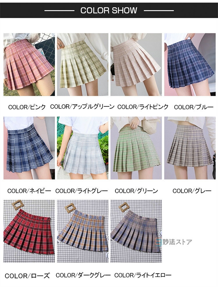 チェック 学生服コスチュ スクール制服 女の子 学生 女子高生 膝上 ミニスカート パンツインスカート スクール プリーツスカート