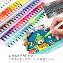 コピックペン コピックペンセット 筆ペン 水洗い可 カラーペン 太字 マーカーペン イラストマー 水性 水彩毛筆 カラーペン 細字
