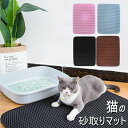 猫砂キャッチャー 猫トイレ用品 砂取りマット 猫砂マット 砂が飛び散らない 犬用 猫用 ペット用 猫砂飛び散り防止 トイレマット