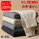 あったかインナー メンズ ボト ストレッチ 暖かい ウール100% ハイウエス 引き締め 冷え対策 防寒インナー レディース 秋冬 肌着