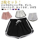 パジャ ショーパン ルームパンツ サイドライン ルームウェア 部屋着 大きいサイズ 短パン レディース ショートパンツ 2枚セット