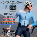 ロードバイクウェア 自転車 サイクルウエア 夏用 大きいサイズ ウェットスーツ 競技 トライアスロンスーツ メンズ トライスーツ