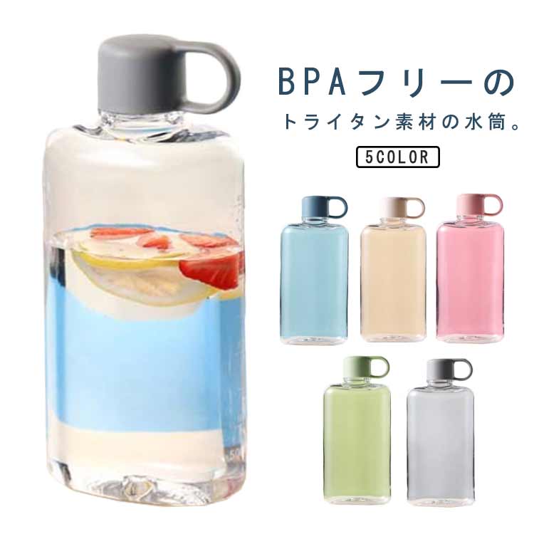 BPAフリー水筒360ml500m...