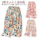 ルームウェア 夏用 レディース リラックスパンツ 薄手 パジャマ ひざ 2枚セット リラックスウエア ルームパンツ イージーパンツ
