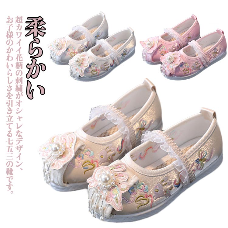 パール 草履 キッズ 花 3歳 女の子 刺繍 痛くない 七五三 赤ちゃん 子供靴 シューズ 草履 ベビー 七五三 うさぎ 7歳 歩きや 軽量