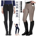送料無料 乗馬パンツ 乗馬 キュロット シリコン グリップ 乗馬用キュロット メンズ レディース 乗馬キュロット 乗馬ズボン 乗馬