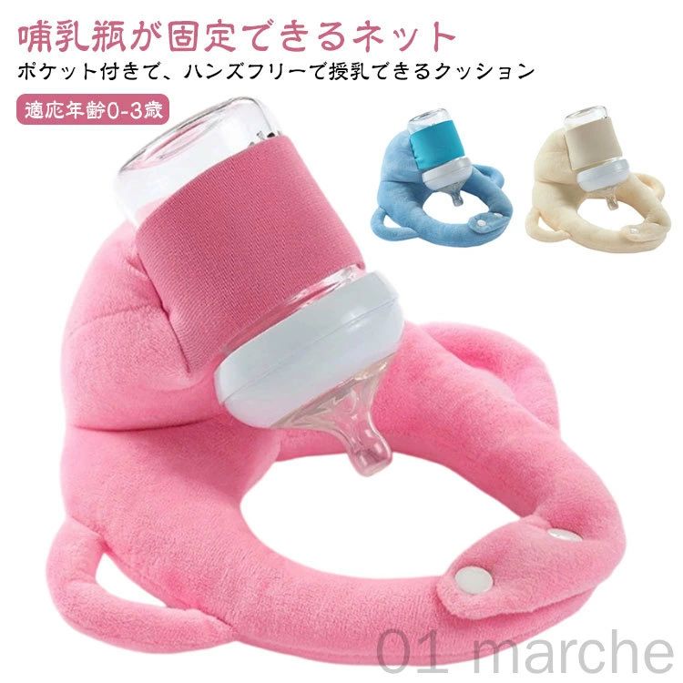寝かせ へたらない クッション 授乳 赤ちゃん セル セルフミルク