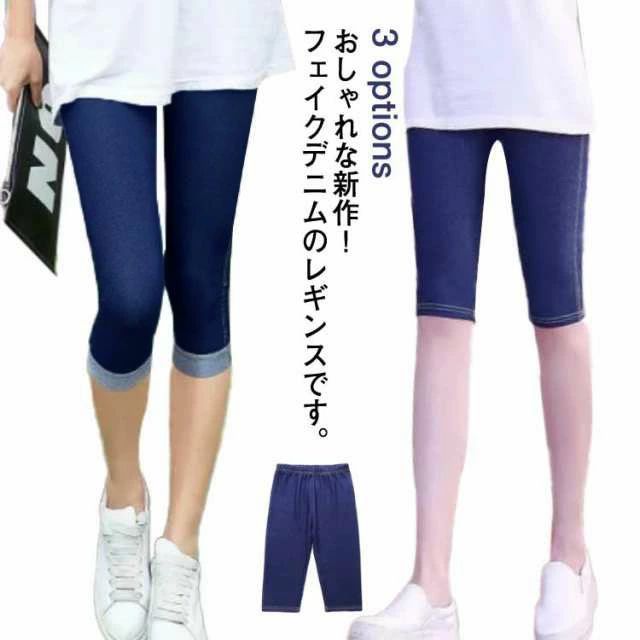 デニムプリント 三分丈 レディース 五分丈 フェイクデニム ストレッチ デニム 夏用 柔らかい レギンス おしゃれ ジーンズ 7分丈