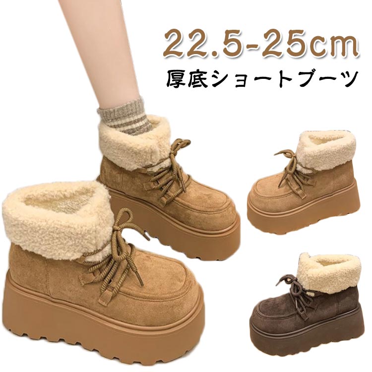 快適 シューズ ブーツ スノーブーツ ショートブーツ 裏起毛
