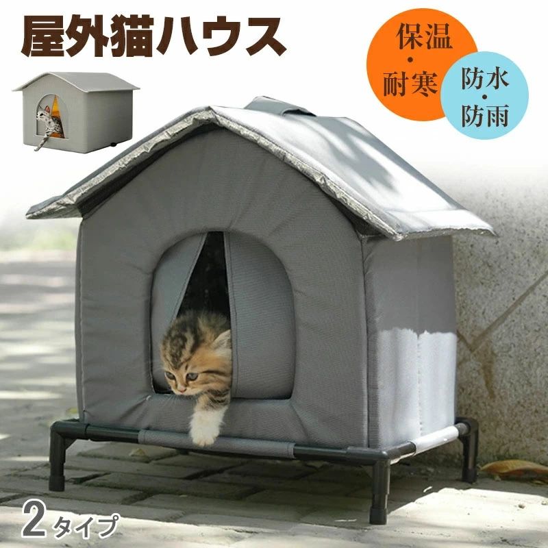 送料無料 外猫 ハウス 防寒 ペットハウス 外猫ハウス 屋外 野良 猫 防水 野良猫 避難所 猫ハウス 野外 折りたたみ 室外犬小屋兼用 保温 暖かい猫家 防寒対策 断熱 冷気遮断 脱走防止ドア 組み立て簡単 持ち出しに便利