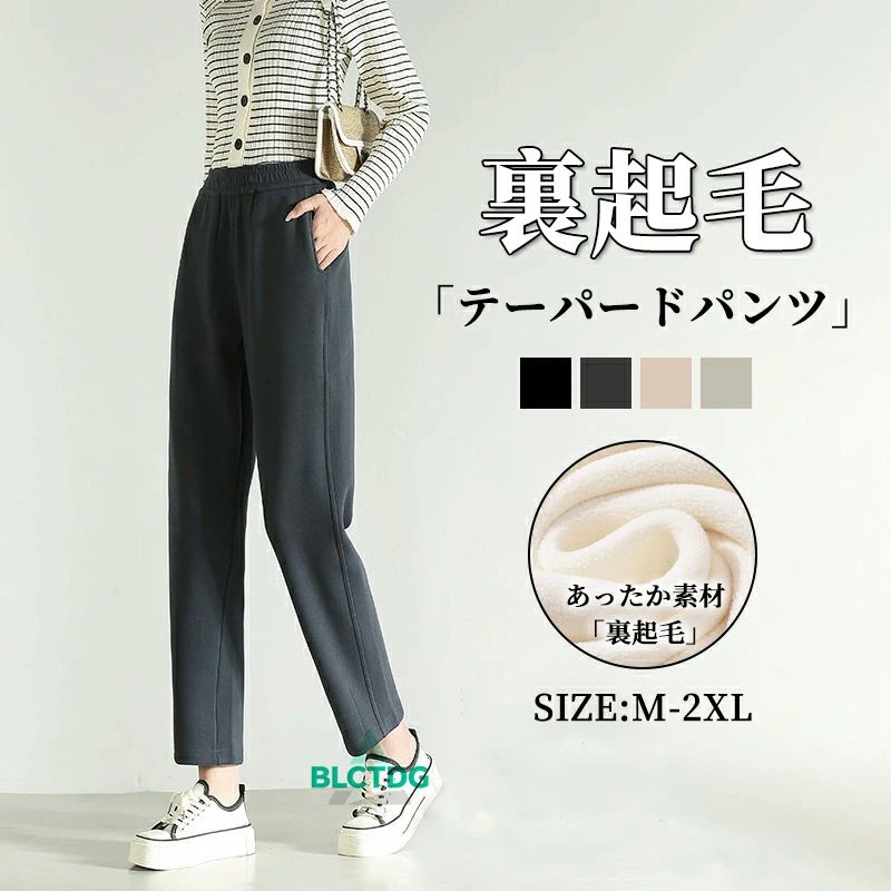 樂天商城 - 裏ボアパンツ 裏起毛 テーパードパンツ レディース パ 秋 冬 春