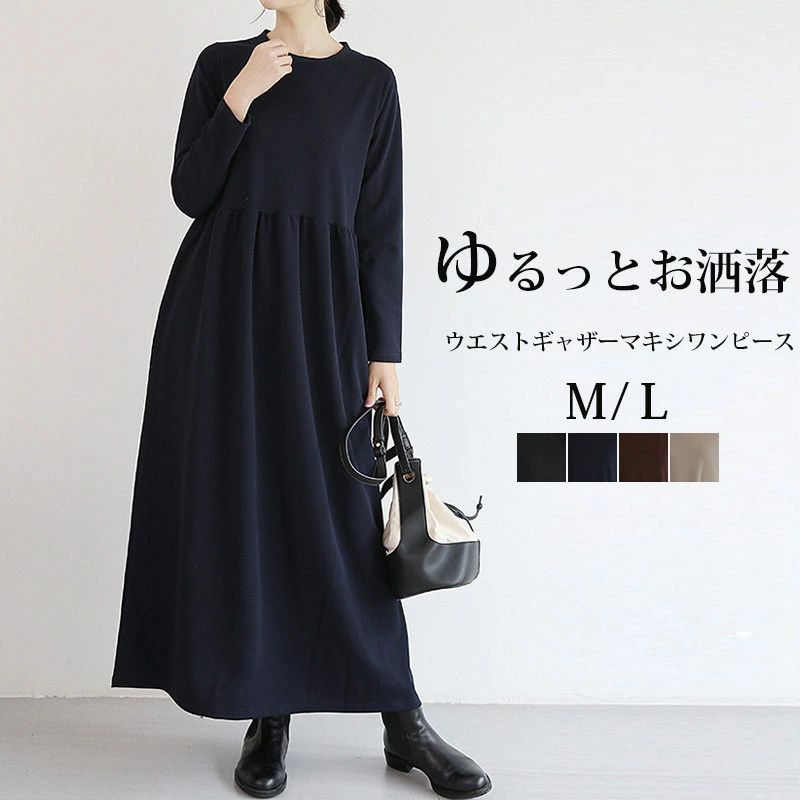 Rakuten - ワンピース ロングワンピース 秋 春 マキシワンピース きれいめ