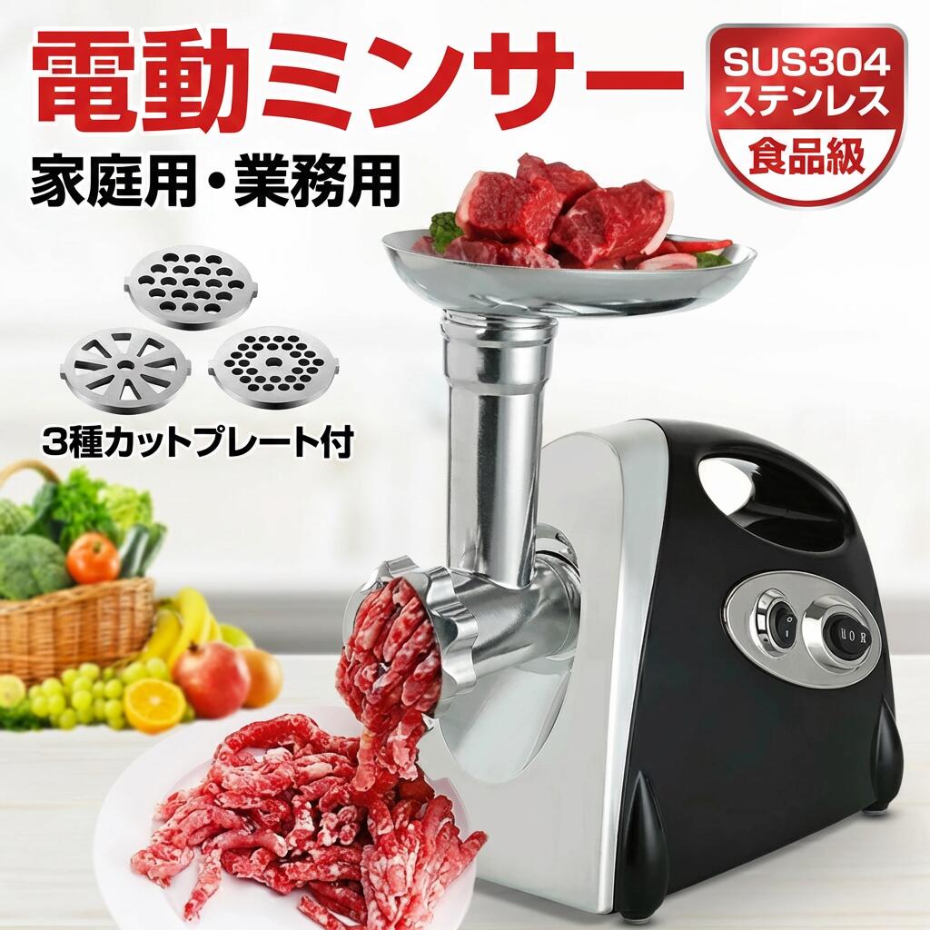 注意事項：モニターの発色により、実物と異なる場合がございます。 商品名 商品番号 m20 商品詳細 【商品説明】 【ハイパワーモーター】 500Wの強力銅製モーターが内蔵されており、パワフルの挽き動力を実現します。肉類、魚類、野菜、生姜、にんにくなど、パワーフルなモーターは、様々な具材に適用し、簡単に細かく、そして速やかに挽くことができますので、具材を調理する時間も省けます。 【様々の具材に適用】 自宅でもお手軽にお肉や野菜などを挽いて、肉団子、ミート・パイ、ギョーザの餡、ワンタンの餡、調味料はもちろん、腸詰めノズルが付属しておりますので、自家製の手作りソーセージを作ることも可能です。これ1台あるだけで、ちょっと手間のかる料理や、普段じゃ実現し難い料理も挑戦できます。お料理の幅がぐっと広がります！ 【3種類カットプレートと豊富なアタッチメント付属】 5mm細挽き、7mm中型、扇形粗挽きの3種類カットプレート付き、食材やメニューに合わせて細かいものから粗いものまで選べて、ミンチの大きさを調整できます。カットプレートは簡単に取り外しでき、交換も楽にできます。腸詰めノズルとクッキーアタッチメントも付属しますので、別途購入する必要はありません。 【優れた材質】 本体は上質なアルミ合金とABSで作られており、耐久性抜群です。ブレードは食品級SUS304ステンレスを採用し、硬度は高く、耐食性にも優れていますので、食材をスムーズにカットでき、作業途中に引っかかることの発生を低減します。トレイ、ヘッド、カットプレート、ブレードなど、各パーツを取り外して、水洗できますので、使用後のお手入れは簡単で、常に清潔を保てます。 商品仕様 食品用ステンレス鋼輸入品ABS ブレードの材質 ：ステンレス鋼, 金属 カラー：レッド、ブラック、ホワイト 【高い安全性】 誤操作による事故の発生を予防するために、安全ロック機能が追加されました。安全スイッチと電源スイッチを同時に押さなければミンサーは起動しないような仕組みに設計されましたので、従来品より安全性を高めて、安心してお使いいただけます。さらに、本体底面に滑り止めのゴム足付き、滑ることなく安定した作業を行えます。購入して頂いた後、もしご利用上に疑問点、または商品の品質に問題がございました場合、私達は積極的に処理いたしますので、ご連絡してお願い申し上げます。 セット内容 本体 トレイ・ミンサーヘッド・キャップリング・ブレード 腸詰めノズル 押し棒 3種類カットプレート 注意事項 ・ラッピング対応は行っておりません。 ・予告なく仕様変更になる場合がございます。 ・写真はイメージです。実際の商品と若干異なる場合がございます。 ・基本は全国一律送料無料と対応させていただきますが、沖縄・北海道・離島地域へお届けの場合は別途送料をご請求させていただきます。 ・商品のサイズは採寸方法によって、若干な誤差が生じる場合はあります。ご了承ください。 品質保証 ・出品商品は全て新品未使用です。 ・安心の初期不良対応 ：万が一商品に不具合があった場合は、商品到着後7日以内にご連絡ください。 ・不具合の状況確認のため、写真や動画のご提供をお願いする場合がございます。確認後、速やかに「新品交換」または「ご返金」にて対応させていただきます。 ・お客様に安心してご購入いただけるよう、誠心誠意サポートいたします。「悪い評価」を付ける前に、まずはお気軽にご相談ください。 電動ミンサー, 肉挽き機, 肉ひき機, ミートグラインダー, ミンサー 110v, 110V 電動, 500W モーター, 銅製モーター, パワフル, スピード調理, 時短 キッチン, 家庭用 ミンチ機, 業務用 ミンチ, 卓上 ミンサー, コンパクト キッチン家電, 3種類カットプレート, 5mm 細挽き, 7mm 中型, 扇形 粗挽き, 交換簡単 カットプレート, 腸詰めノズル, 手作り ソーセージ, クッキーアタッチメント, 野菜みじん切り器, 生姜 すりおろし代わり, にんにく みじん切り, 魚 すり身, 肉団子 作り, ミートパイ 餡, ギョーザ 餡, ワンタン 餡, 調味料 すりつぶし, 家庭で簡単, 自家製 料理, 料理好き 便利, まとめ買い 省手間, 新生活 キッチン家電, プレゼント ギフト, 母の日 ギフト, 父の日 プレゼント, 誕生日 プレゼント, 楽天 ポイント消化, 楽天スーパーSALE, お買い物マラソン, 送料無料, 人気 おすすめ, おしゃれ キッチン, 高性能 ミンチ器, ミートグラインダー 電動, 多用途 ミンサー, 大人も子どもも, 手作りごはん, 便利調理器具, 省スペース 調理家電注意事項：モニターの発色により、実物と異なる場合がございます。 商品名 商品番号 m20 商品詳細 【商品説明】 【ハイパワーモーター】 500Wの強力銅製モーターが内蔵されており、パワフルの挽き動力を実現します。肉類、魚類、野菜、生姜、にんにくなど、パワーフルなモーターは、様々な具材に適用し、簡単に細かく、そして速やかに挽くことができますので、具材を調理する時間も省けます。 【様々の具材に適用】 自宅でもお手軽にお肉や野菜などを挽いて、肉団子、ミート・パイ、ギョーザの餡、ワンタンの餡、調味料はもちろん、腸詰めノズルが付属しておりますので、自家製の手作りソーセージを作ることも可能です。これ1台あるだけで、ちょっと手間のかる料理や、普段じゃ実現し難い料理も挑戦できます。お料理の幅がぐっと広がります！ 【3種類カットプレートと豊富なアタッチメント付属】 5mm細挽き、7mm中型、扇形粗挽きの3種類カットプレート付き、食材やメニューに合わせて細かいものから粗いものまで選べて、ミンチの大きさを調整できます。カットプレートは簡単に取り外しでき、交換も楽にできます。腸詰めノズルとクッキーアタッチメントも付属しますので、別途購入する必要はありません。 【優れた材質】 本体は上質なアルミ合金とABSで作られており、耐久性抜群です。ブレードは食品級SUS304ステンレスを採用し、硬度は高く、耐食性にも優れていますので、食材をスムーズにカットでき、作業途中に引っかかることの発生を低減します。トレイ、ヘッド、カットプレート、ブレードなど、各パーツを取り外して、水洗できますので、使用後のお手入れは簡単で、常に清潔を保てます。 商品仕様 食品用ステンレス鋼輸入品ABS ブレードの材質 ：ステンレス鋼, 金属 カラー：レッド、ブラック、ホワイト 【高い安全性】 誤操作による事故の発生を予防するために、安全ロック機能が追加されました。安全スイッチと電源スイッチを同時に押さなければミンサーは起動しないような仕組みに設計されましたので、従来品より安全性を高めて、安心してお使いいただけます。さらに、本体底面に滑り止めのゴム足付き、滑ることなく安定した作業を行えます。購入して頂いた後、もしご利用上に疑問点、または商品の品質に問題がございました場合、私達は積極的に処理いたしますので、ご連絡してお願い申し上げます。 セット内容 本体 トレイ・ミンサーヘッド・キャップリング・ブレード 腸詰めノズル 押し棒 3種類カットプレート 注意事項 ・ラッピング対応は行っておりません。 ・予告なく仕様変更になる場合がございます。 ・写真はイメージです。実際の商品と若干異なる場合がございます。 ・基本は全国一律送料無料と対応させていただきますが、沖縄・北海道・離島地域へお届けの場合は別途送料をご請求させていただきます。 ・商品のサイズは採寸方法によって、若干な誤差が生じる場合はあります。ご了承ください。 品質保証 ・出品商品は全て新品未使用です。 ・安心の初期不良対応 ：万が一商品に不具合があった場合は、商品到着後7日以内にご連絡ください。 ・不具合の状況確認のため、写真や動画のご提供をお願いする場合がございます。確認後、速やかに「新品交換」または「ご返金」にて対応させていただきます。 ・お客様に安心してご購入いただけるよう、誠心誠意サポートいたします。「悪い評価」を付ける前に、まずはお気軽にご相談ください。 電動ミンサー, 肉挽き機, 肉ひき機, ミートグラインダー, ミンサー 110v, 110V 電動, 500W モーター, 銅製モーター, パワフル, スピード調理, 時短 キッチン, 家庭用 ミンチ機, 業務用 ミンチ, 卓上 ミンサー, コンパクト キッチン家電, 3種類カットプレート, 5mm 細挽き, 7mm 中型, 扇形 粗挽き, 交換簡単 カットプレート, 腸詰めノズル, 手作り ソーセージ, クッキーアタッチメント, 野菜みじん切り器, 生姜 すりおろし代わり, にんにく みじん切り, 魚 すり身, 肉団子 作り, ミートパイ 餡, ギョーザ 餡, ワンタン 餡, 調味料 すりつぶし, 家庭で簡単, 自家製 料理, 料理好き 便利, まとめ買い 省手間, 新生活 キッチン家電, プレゼント ギフト, 母の日 ギフト, 父の日 プレゼント, 誕生日 プレゼント, 楽天 ポイント消化, 楽天スーパーSALE, お買い物マラソン, 送料無料, 人気 おすすめ, おしゃれ キッチン, 高性能 ミンチ器, ミートグラインダー 電動, 多用途 ミンサー, 大人も子どもも, 手作りごはん, 便利調理器具, 省スペース 調理家電