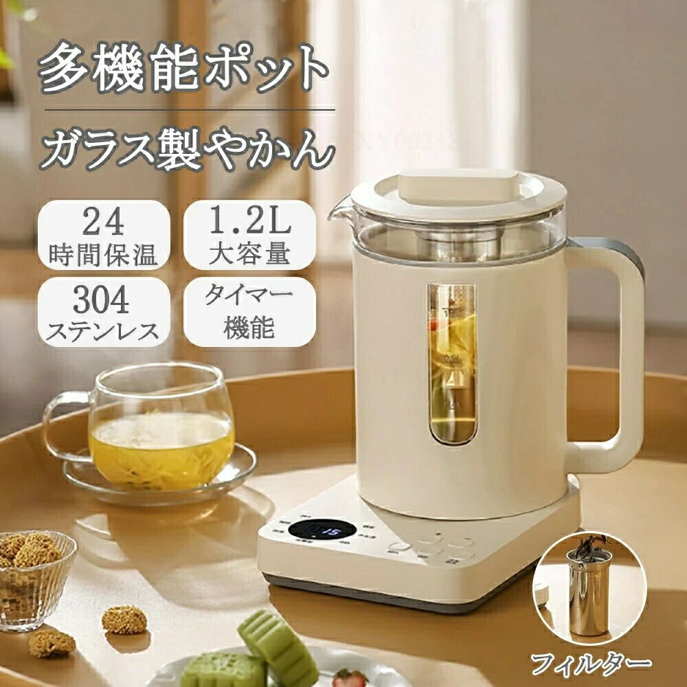 おすすめ 茶こし付き インスタントラーメン ポイント消化 プレゼント 7メニュー 緑茶 人気 ガラスケトル 【12時間予約＆2段階保温で便利】電気ケトル 粉ミルク 紅茶 耐熱ガラス 1.2L大容量 高硼珪素ガラス 新生活 湯沸かし お茶 コーヒー タッチパネル式 調乳ポット ギフト