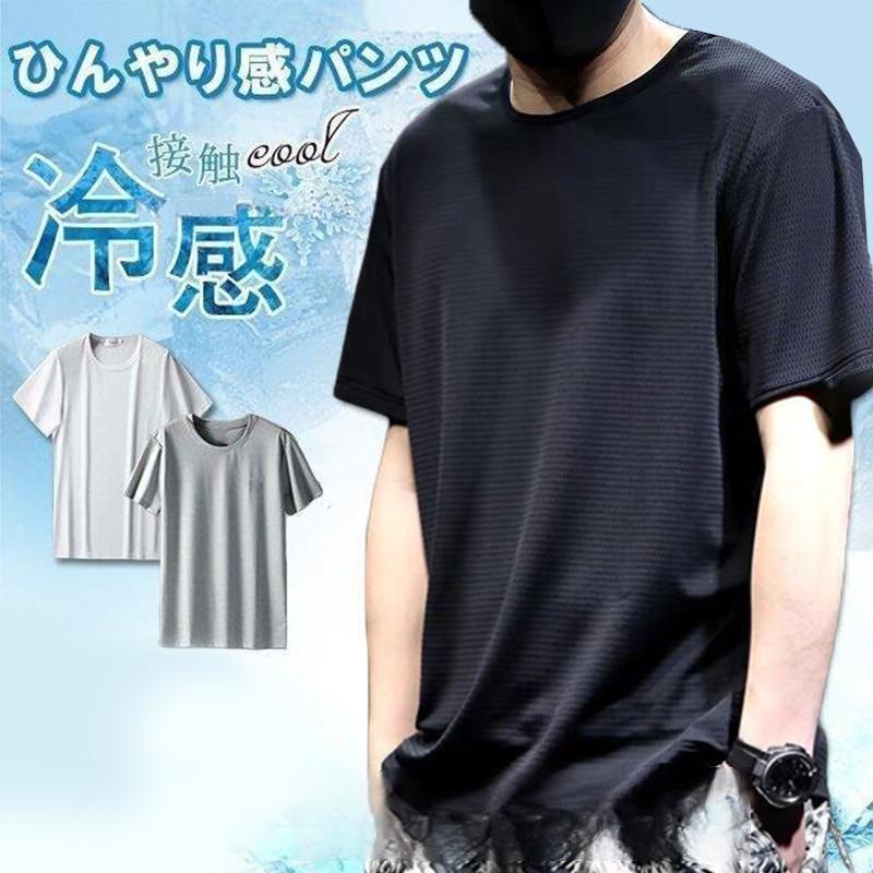 商品詳細：カラー：/ホワイト/ブラック/ライトグレー/ダークグレーサイズ：/M/L/XL/2XL/3XL/4XL/5XL/6XL/7XL/8XL【商品説明】〇様々なアクティブシーンで活躍するドライTシャツ〇抜群の吸汗性と、綿の2倍以上の速乾性を持つ、ドライメッシュ素材のTシャツ。【素材】ポリエステル、その他【ご注意】●サイズ表記は目安です。誤差はご了承ください。●生産の関係により写真と色、柄が若干異なる場合があります。【キーワード】速乾Tシャツ メンズ 半袖 半袖Tシャツ 無地 メッシュ編み Vネック Uネック シームレスインナー スポーツ 運動 吸汗速乾 夏 汗しみ防止 汗 吸収 涼しい 脇汗 UV対策 カットソー 大きいサイズ 夏服 ドライ Tシャツ 吸汗 涼しい トレーニング イベント パフォーマンス 運動会 肌着 tシャツ アンダーシャツ アンダーウェア アウトドア ゴルフウェア 冷感 夏 接触冷感 ひんやり 吸汗速乾 通気性 軽量 ストレッチ 薄手 極薄 柔らか インナー 涼しい 父の日 ジム商品詳細：カラー：/ホワイト/ブラック/ライトグレー/ダークグレーサイズ：/M/L/XL/2XL/3XL/4XL/5XL/6XL/7XL/8XL【商品説明】〇様々なアクティブシーンで活躍するドライTシャツ〇抜群の吸汗性と、綿の2倍以上の速乾性を持つ、ドライメッシュ素材のTシャツ。【素材】ポリエステル、その他【ご注意】●サイズ表記は目安です。誤差はご了承ください。●生産の関係により写真と色、柄が若干異なる場合があります。【キーワード】速乾Tシャツ メンズ 半袖 半袖Tシャツ 無地 メッシュ編み Vネック Uネック シームレスインナー スポーツ 運動 吸汗速乾 夏 汗しみ防止 汗 吸収 涼しい 脇汗 UV対策 カットソー 大きいサイズ 夏服 ドライ Tシャツ 吸汗 涼しい トレーニング イベント パフォーマンス 運動会 肌着 tシャツ アンダーシャツ アンダーウェア アウトドア ゴルフウェア 冷感 夏 接触冷感 ひんやり 吸汗速乾 通気性 軽量 ストレッチ 薄手 極薄 柔らか インナー 涼しい 父の日 ジム
