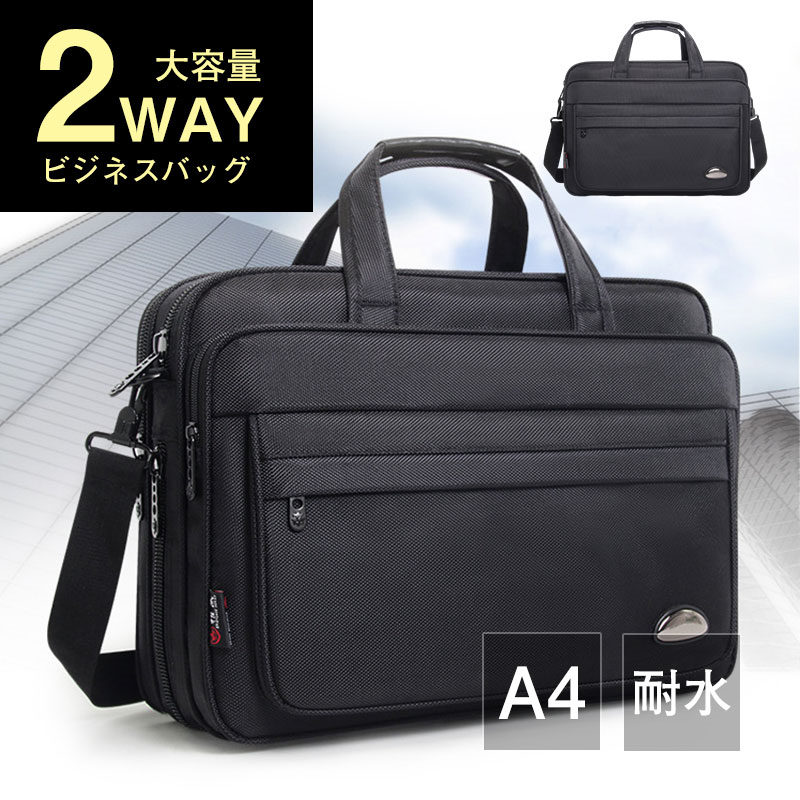 ビジネスバッグ ブリーフケース 2wayメンズ 軽量 自立 通勤 リクルート 就活 バック 面接バッグ 入社式用 通勤バッグ 手提げ 斜め掛け 耐摩 出張 防水 カバン 大きめのポケットやペンホルダーなどの複数のポケットを備え、ビジネスツールをスッキリ整理できます。 5 商品情報素材/材質ナイロンサイズ/寸法41*12*30cmその他商品説明ビジネスシーンに大活躍！大容量の2wayビジネスバッグです。大きめのポケットやペンホルダーなどの複数のポケットを備え、ビジネスツールをスッキリ整理できます。A4の書類はもちろん、15.6インチまでのパソコンやiPadも収納できます。耐摩耗性の高いオックスフォード生地を採用しており耐久性バツグンです。撥水効果にも優れており、外出先での急な雨でも安心です。注意モニター発色の具合により色合いが異なる場合がございます。ビジネスバッグ ブリーフケース 2wayメンズ 軽量 自立 通勤 リクルート 就活 バック 面接バッグ 入社式用 通勤バッグ 手提げ 斜め掛け 耐摩 出張 防水 カバン 大きめのポケットやペンホルダーなどの複数のポケットを備え、ビジネスツールをスッキリ整理できます。 5 商品情報素材/材質ナイロンサイズ/寸法41*12*30cmその他商品説明ビジネスシーンに大活躍！大容量の2wayビジネスバッグです。大きめのポケットやペンホルダーなどの複数のポケットを備え、ビジネスツールをスッキリ整理できます。A4の書類はもちろん、15.6インチまでのパソコンやiPadも収納できます。耐摩耗性の高いオックスフォード生地を採用しており耐久性バツグンです。撥水効果にも優れており、外出先での急な雨でも安心です。注意モニター発色の具合により色合いが異なる場合がございます。