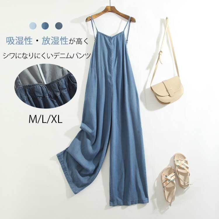 春 パンツ レディース サロペット オールインワン 冷感 ワイド