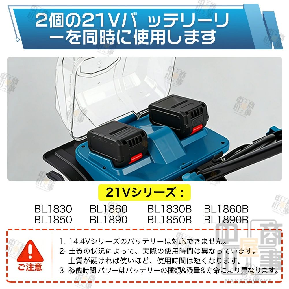 菜園 電動耕うん機 バッテリー2個付 耕運機 充電式42V 耕耘機 土壌の急速な緩み 電...