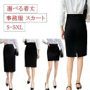 大きい 膝丈 レディース タイトスカート ユニフォーム 企業 オフィス 制服 ストレッチ ウエストゴム 選べる着丈 スカート 事務服