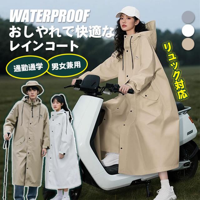 商品詳細: ■商品説明 雨の日を楽しくしてくれる、オシャレなデザイン。 雨の日も自転車に乗りたい方へオススメの機能的でお洒落なレインポンチョです。 傘なしで自転車にお乗りいただけます。 自転車での通勤、通学、送迎、お買い物に！ ■サイズ 着丈:約148cm 袖丈:約75cm ※平置き実寸の為、若干の誤差があります。 ■キーワード レインコート 自転車 通学 リュック レディース メンズ 女の子 レインポンチョ 収納袋 定番 雨具 ロング丈 フェス 大きめ レインウェア カッパ かっぱ 雨合羽 アウトドア レインウェア プレゼント ギフト前開き 防水 撥水加工 男女兼用 雨具 合羽 通勤 通学 送迎 お買い物 クリア視野 ランドセル対応 無地 シンプル 梅雨 ママ 学生 ロング 通学用 大きいつば 反射テープ 人気 ツバ バイザー メーカー希望小売価格はメーカーサイトに基づいて掲載しています商品詳細: ■商品説明 雨の日を楽しくしてくれる、オシャレなデザイン。 雨の日も自転車に乗りたい方へオススメの機能的でお洒落なレインポンチョです。 傘なしで自転車にお乗りいただけます。 自転車での通勤、通学、送迎、お買い物に！ ■サイズ 着丈:約148cm 袖丈:約75cm ※平置き実寸の為、若干の誤差があります。 ■キーワード レインコート 自転車 通学 リュック レディース メンズ 女の子 レインポンチョ 収納袋 定番 雨具 ロング丈 フェス 大きめ レインウェア カッパ かっぱ 雨合羽 アウトドア レインウェア プレゼント ギフト前開き 防水 撥水加工 男女兼用 雨具 合羽 通勤 通学 送迎 お買い物 クリア視野 ランドセル対応 無地 シンプル 梅雨 ママ 学生 ロング 通学用 大きいつば 反射テープ 人気 ツバ バイザー メーカー希望小売価格はメーカーサイトに基づいて掲載しています