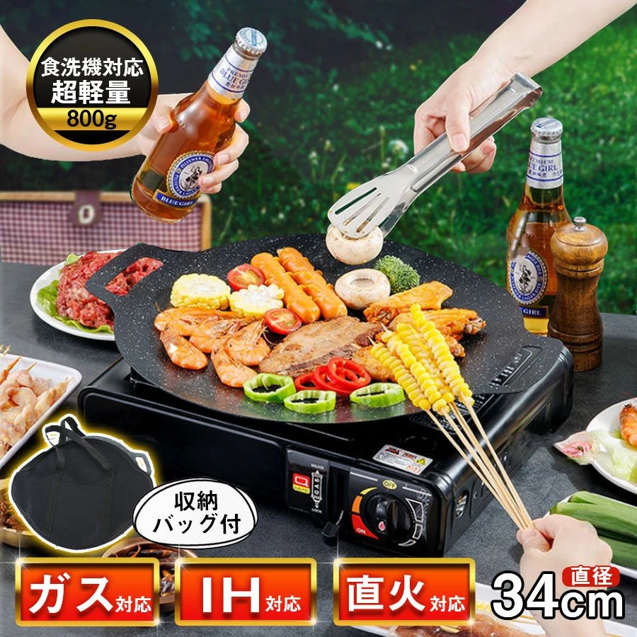 食洗機対応 マルチグリドル 丸型 炭火 IH 34cm 鉄板 軽量 フライパン 深型 グリルパン アウトドア バーベキュー 直火 ガスコンロ キャンプ