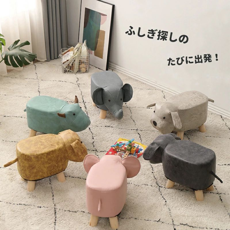アニマルスツール ファー スツール 動物スツール 動物スツール オットマン ミニチェア アニマルスツール コンパクト キッズ かわいい おしゃれ 椅子 アニマル 動物 子供 アニマルチェア 腰掛け 踏み台 チェア レザー ぞう スツール いす 子ども インテリア雑貨 北欧