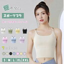 速乾 ノンワイヤー バッククロス ホットヨガ ジムウェア ピラティス ブラトップ タンクトップ カップ付き トップス ヨガウェア