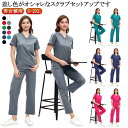白衣 スクラブ 上下セット 作業服 半袖 ズボン セット スクラブ 医療白衣 男女兼用 ユニフォーム レディース メンズ ナース服 大