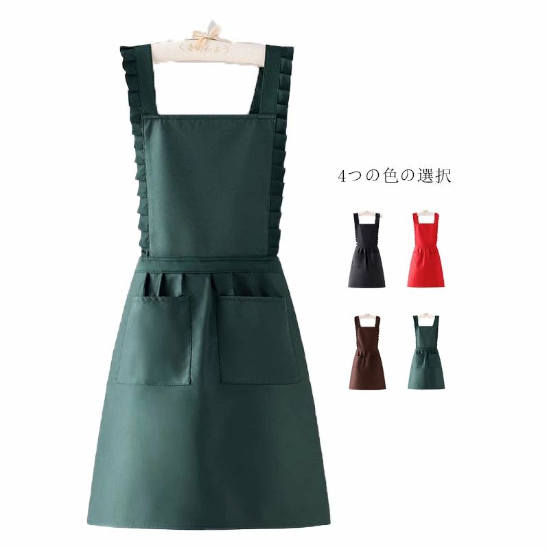 台所 カジュアル フリルエプロン おしゃれエプロン 食事エプロン シンプル 通勤 エプロン かわいい 防油 防水 レディース 無地