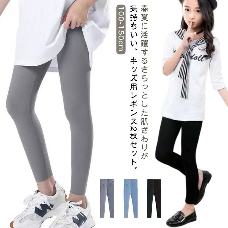 無地 インナー UVカット 涼感 夏用 春 シンプル スパッツ 涼しい ひんやり 薄手 吸汗速乾 接触冷感 レ..