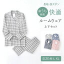 おしゃ 柔らか XL L M 薄手 秋 夏 春 チェック柄 前開き 長ズボン 長袖 上下セット ダブルガーゼ 綿 パジャマ メンズ レディース