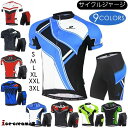 吸 メンズ 2点セット 上下セット ウェア ロードバイク サイクリング用 ジャージ サイクリング 自転車 サイクルウエア 夏用 半袖