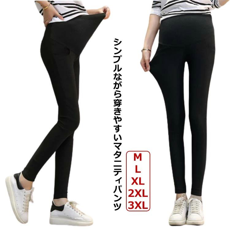 スキニーパンツ レギパン パンツ 産後 調節可能 マタニティ ストレッチ ロングパンツ アジャスター付き パンツ レギンス デニム