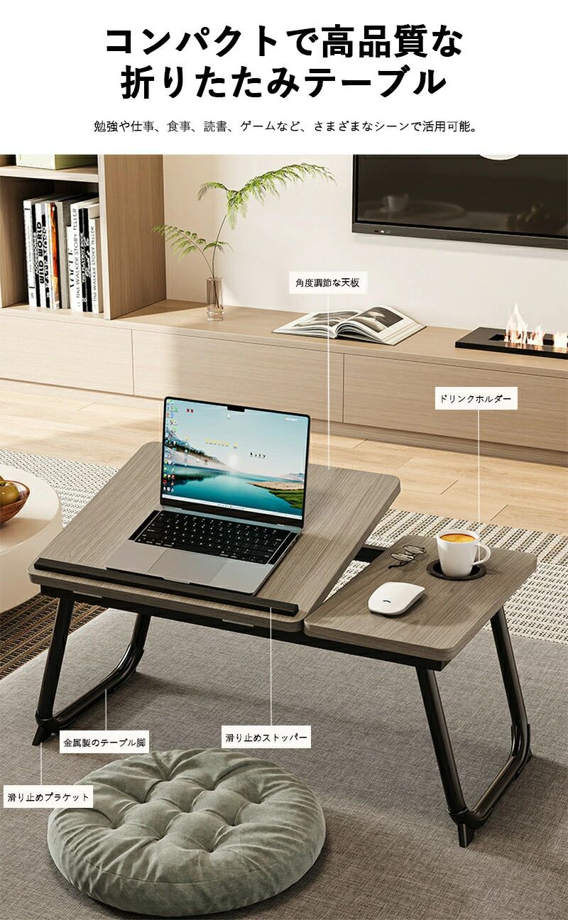 折りたたみテーブル 角度調節可能 折りたたみデスク 完成品 折りたたみモバイルテーブル 幅55×奥行32×高さ25cm [2]