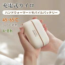 モバイル充電 PSE認証済み 繰り返し使える カイロ 3段階温度調節 モバイルバッテリー 最高65℃ 8000mah 分離式 軽量 電気カイロ
