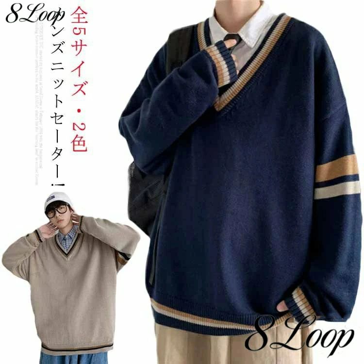 送料無料・5サイズ! スクールセーター カーディガン 制服 スクール セーター JK制服 ニット セーター メンズ レディース コットン Vネック 学生服 中校生 高校生 中学生 高校 通学 学校 入学 男の子 女の子 JK ニットセーター 男女兼用 ネイビー