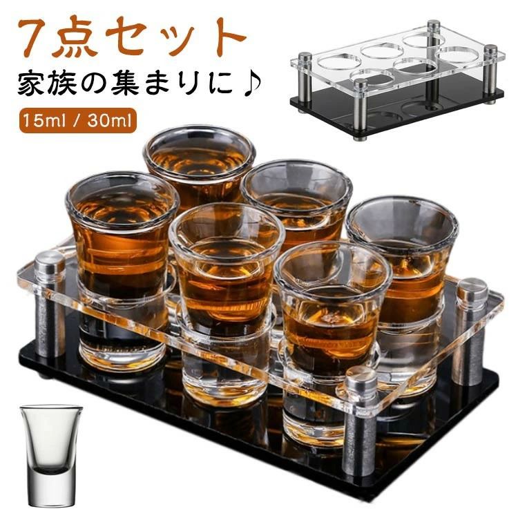 ショットグラス 7点セット 15ml 30ml テイスティンググラス 焼酎グラス モダンデザ...