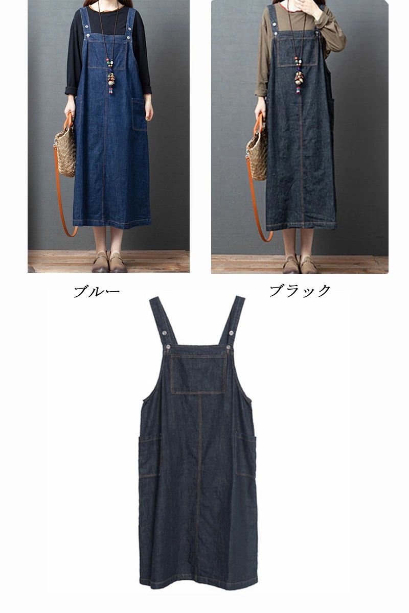 フレア Aライン 無地 ゆったり ポケット付き 重ね着 キャミワンピース ノースリーブ ワンピース サロペット デニム レディース