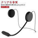 バ ブルートゥース ヘッドホン バイク 音楽 イヤホンマイク Bluetooth5.0 超薄型 通信 ノイズキャンセリング マイク付き 大口径