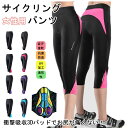 高 サイクリングパンツ 春夏用 ひざ下丈 7分丈女性用 レディース 7分丈 レディース レーサーパンツ サイクルパンツ ひざ下丈