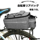 ラックバッグ リアバッグ サイクリング ツーリング 大容量収納 ショルダーバッグ サイクルバッグ キャリアバッグ 自転車バッグ